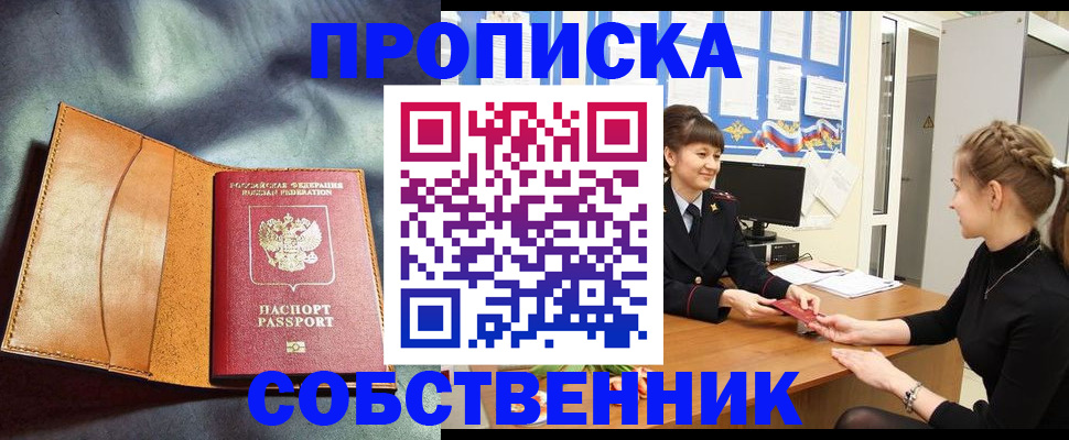 временная регистрация поиск в Павловском Посаде