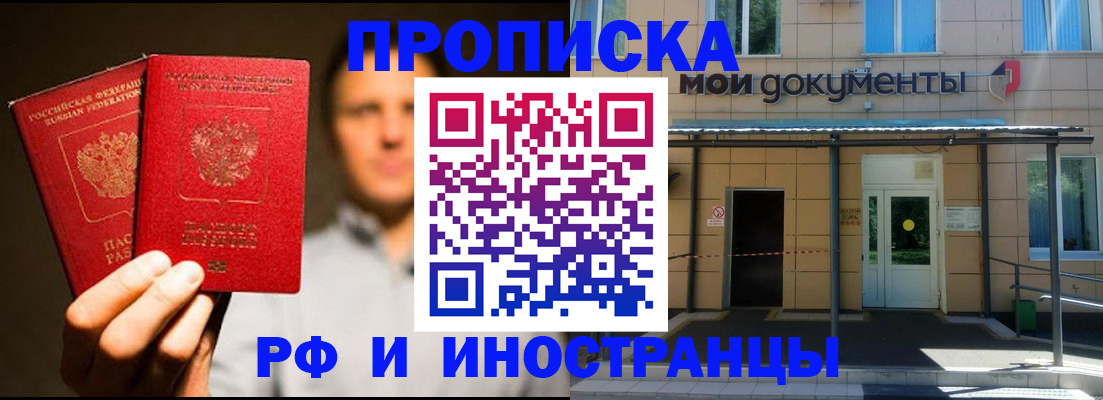 регистрация в Павловском Посаде
