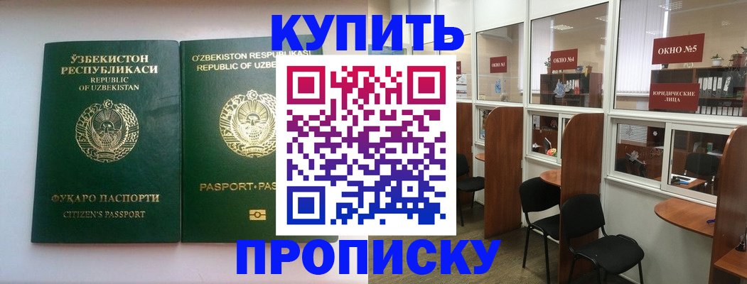 прописка иностранных граждан в Павловском Посаде