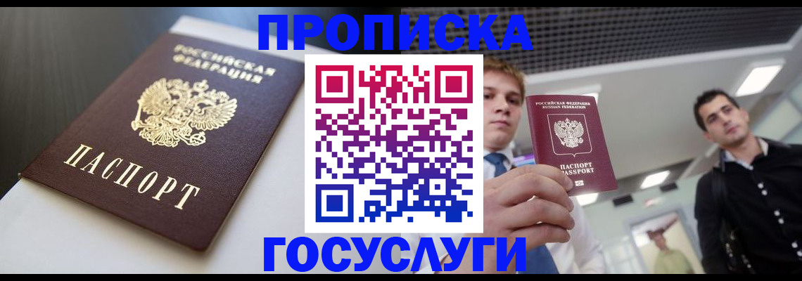миграционный учет в Павловском Посаде